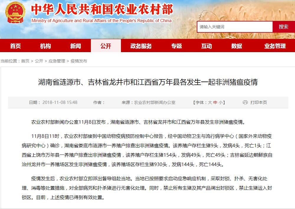上海凈信組織研磨機助理中國海關(guān)抗擊非洲豬瘟?。?！